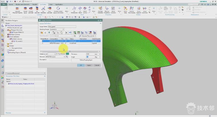 NX复合材料算例 编织复材定义+切线+拼接定义的图1